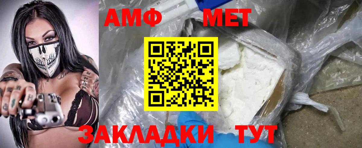 АМФ Розовый Кострома