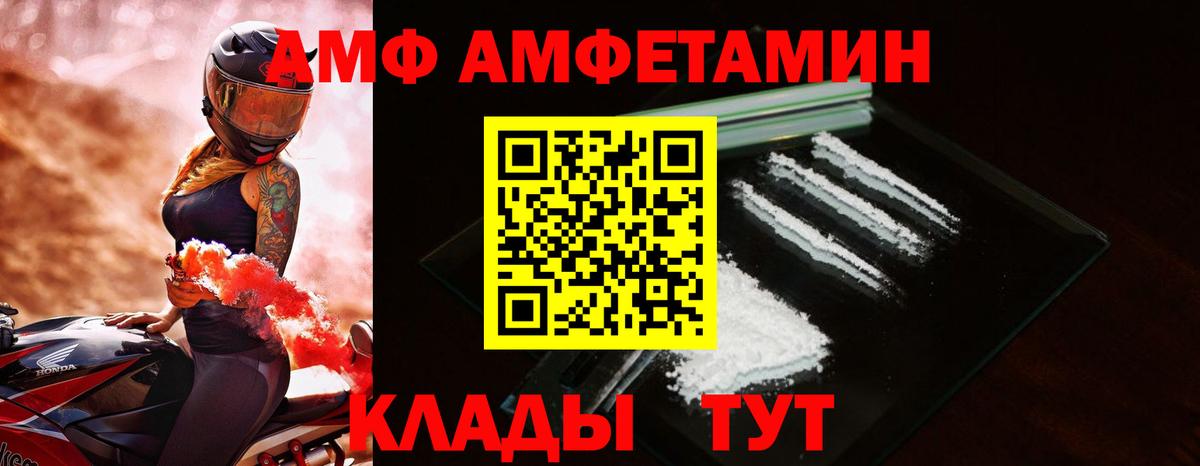 АМФЕТАМИН  АМФ 98%  Вход с VPN  АМФ  Кострома 