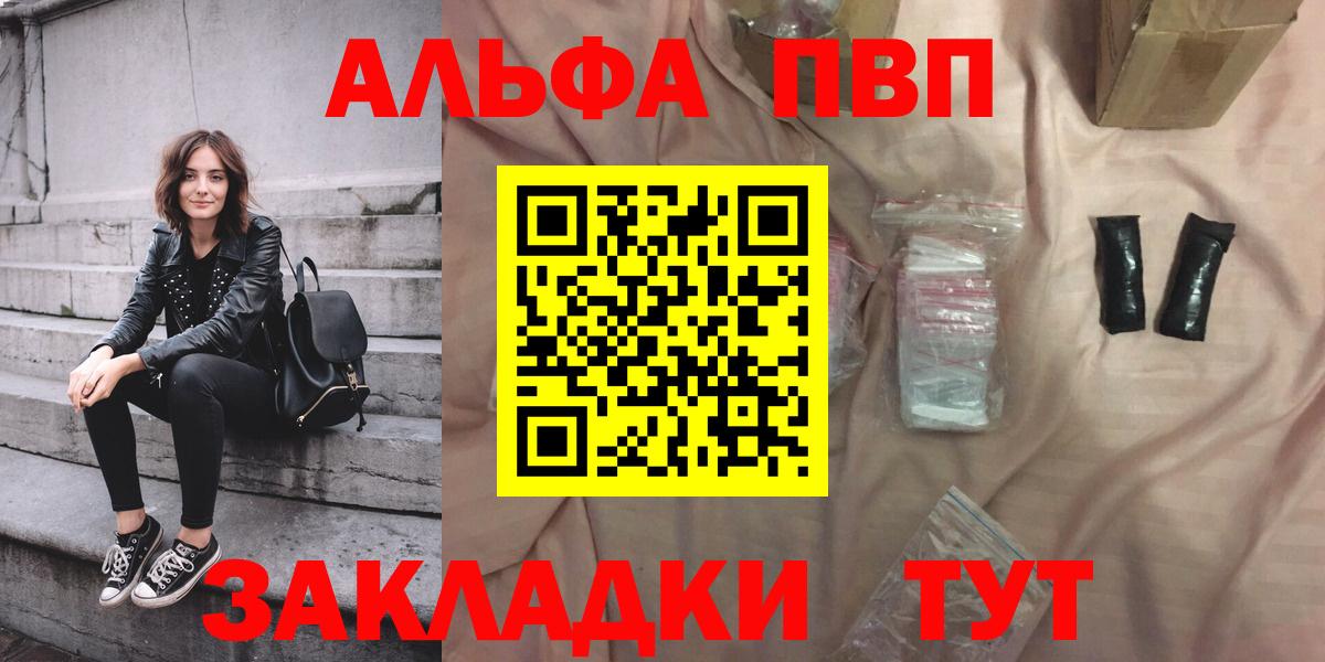 Alfa_PVP кристаллы  Вход с VPN  А ПВП кристаллы  A-PVP  Кострома 