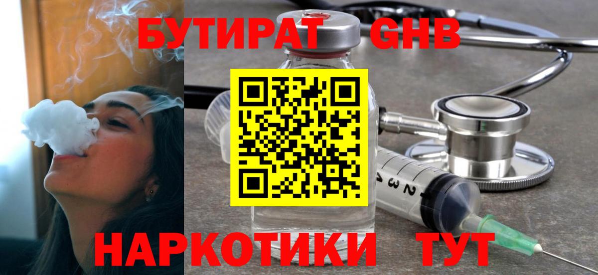 Бутират 1.4BDO Кострома