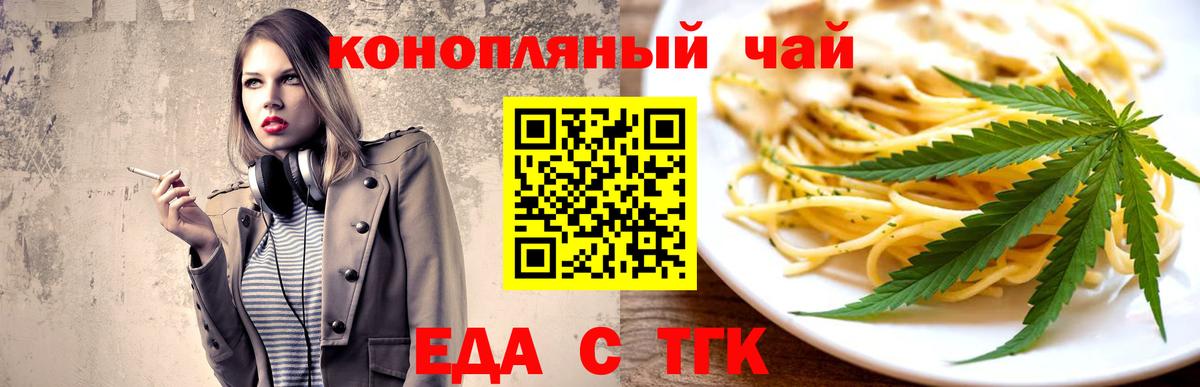 Кострома  Canna-Cookies конопля  Вход с VPN 