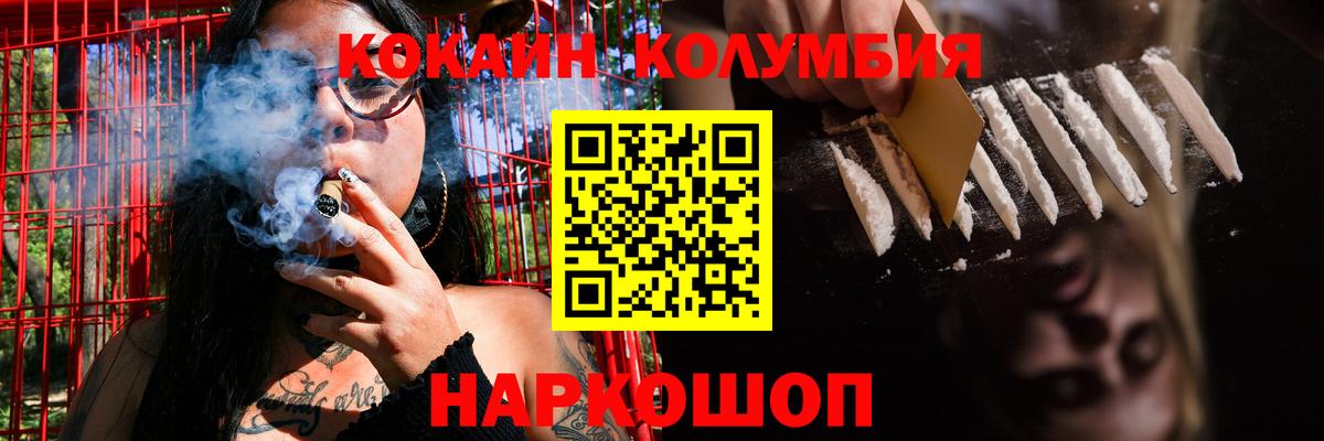 Кокаин 98% Кострома