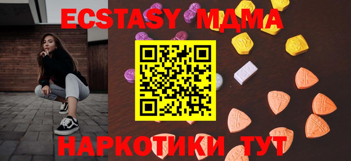 Ecstasy 280мг Кострома