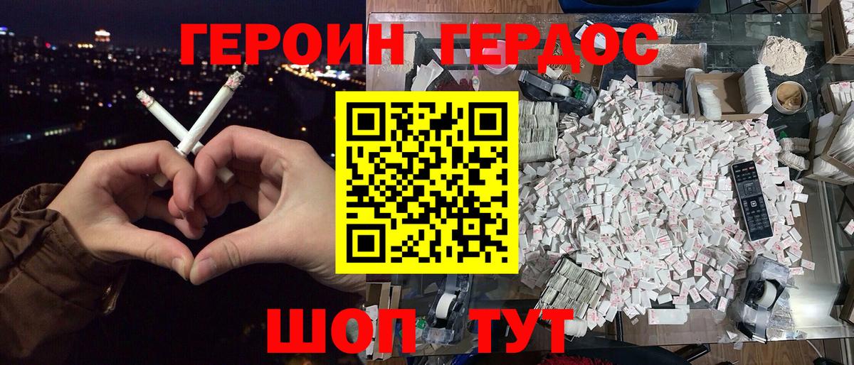 Героин  ГЕРОИН белый  Вход с VPN  Кострома 