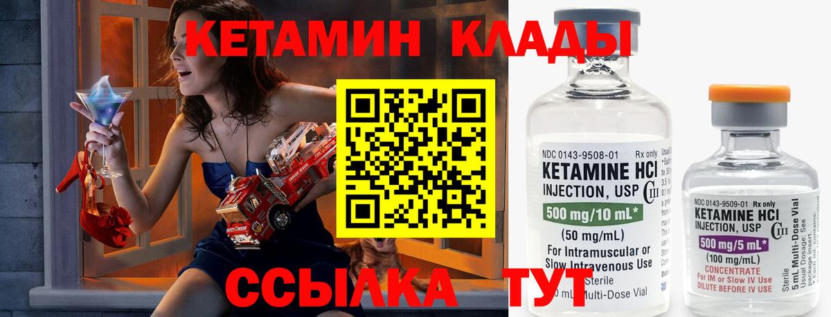 КЕТАМИН VHQ  КЕТАМИН ketamine  Вход с VPN  Кострома 