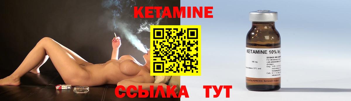 Кетамин VHQ Кострома