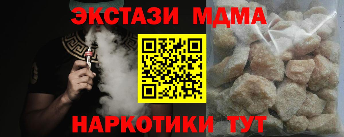 МДМА Molly  MDMA VHQ  Кострома  Вход с VPN 