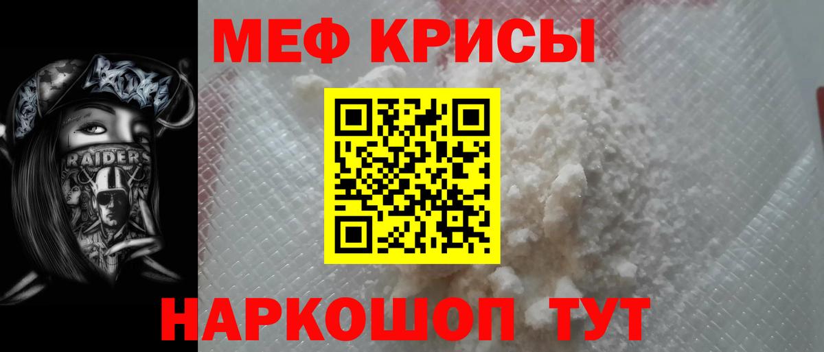 МЯУ-МЯУ кристаллы  МЕФ мяу мяу  Меф  Кострома  Вход с VPN  МЯУ-МЯУ 