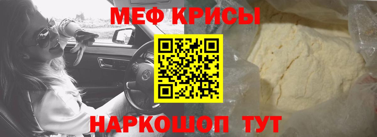 Меф  Кострома