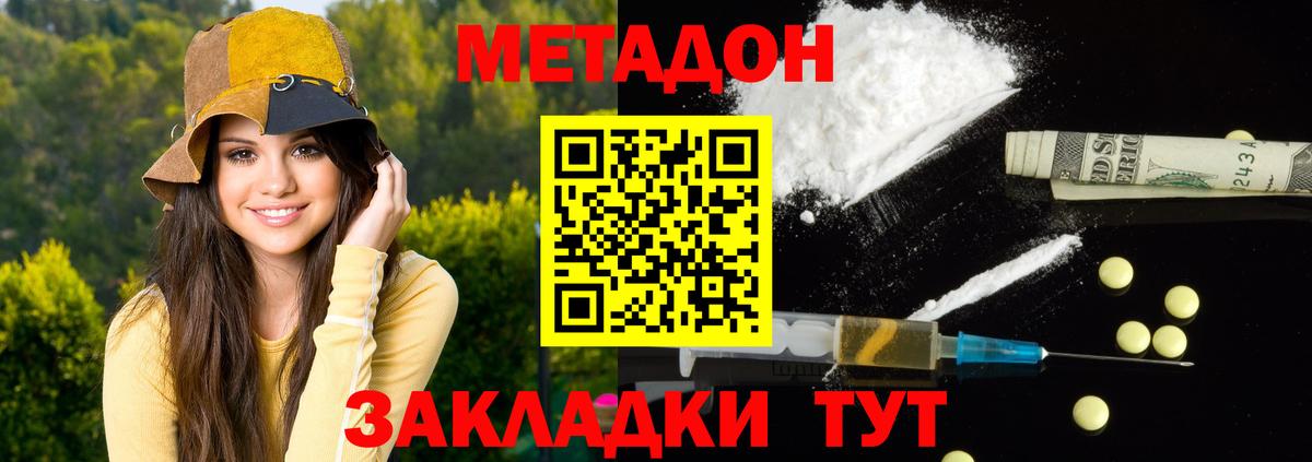 Метадон мёд Кострома
