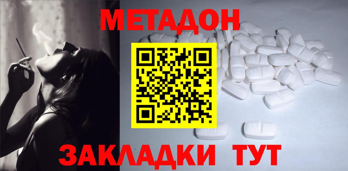 Метадон methadone  blacksprut ссылка  darknet формула  Вход с VPN  Кострома 