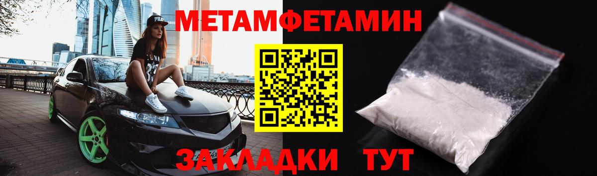 МЕТАМФЕТАМИН кристалл  Вход с VPN  МЕТАМФЕТАМИН кристалл  Кострома 