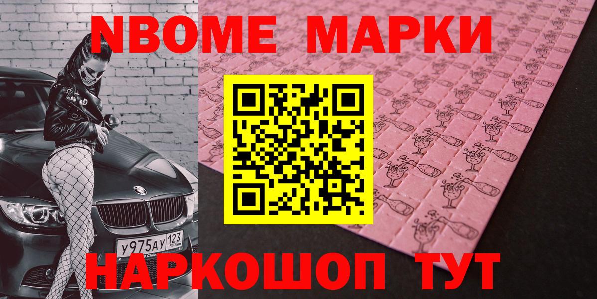 Кострома  Наркотические марки 1,5мг  Вход с VPN 