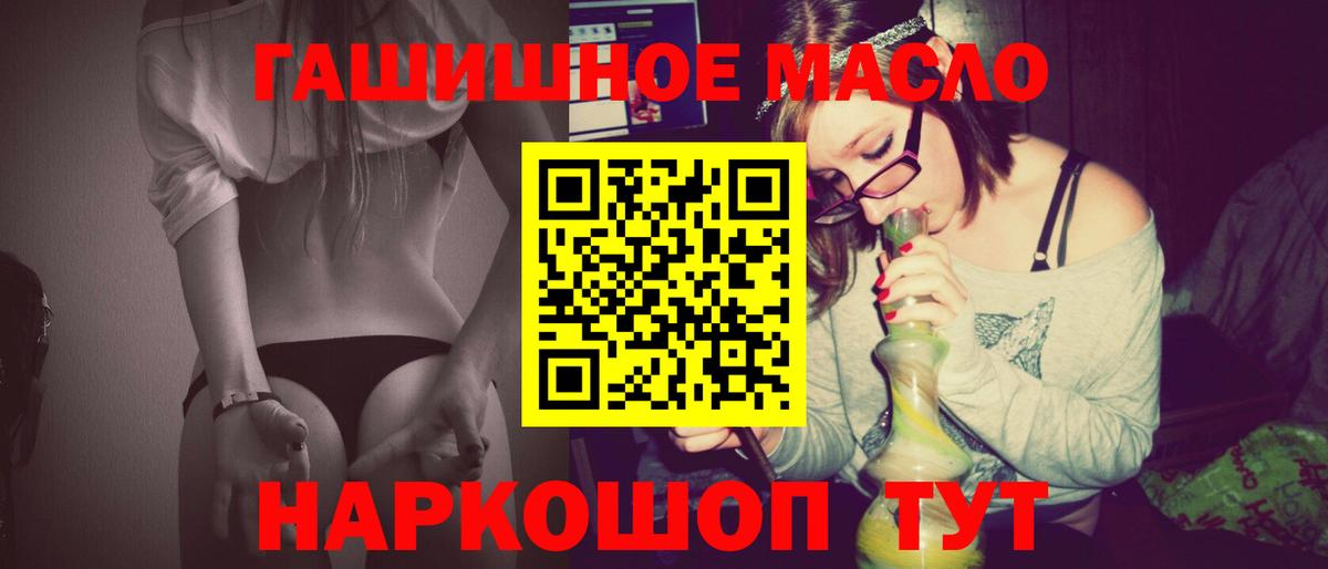 Дистиллят ТГК THC oil  Вход с VPN  наркошоп  ТГК концентрат  Кострома 
