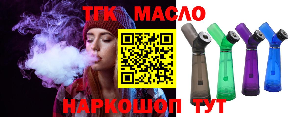 Дистиллят ТГК жижа Кострома